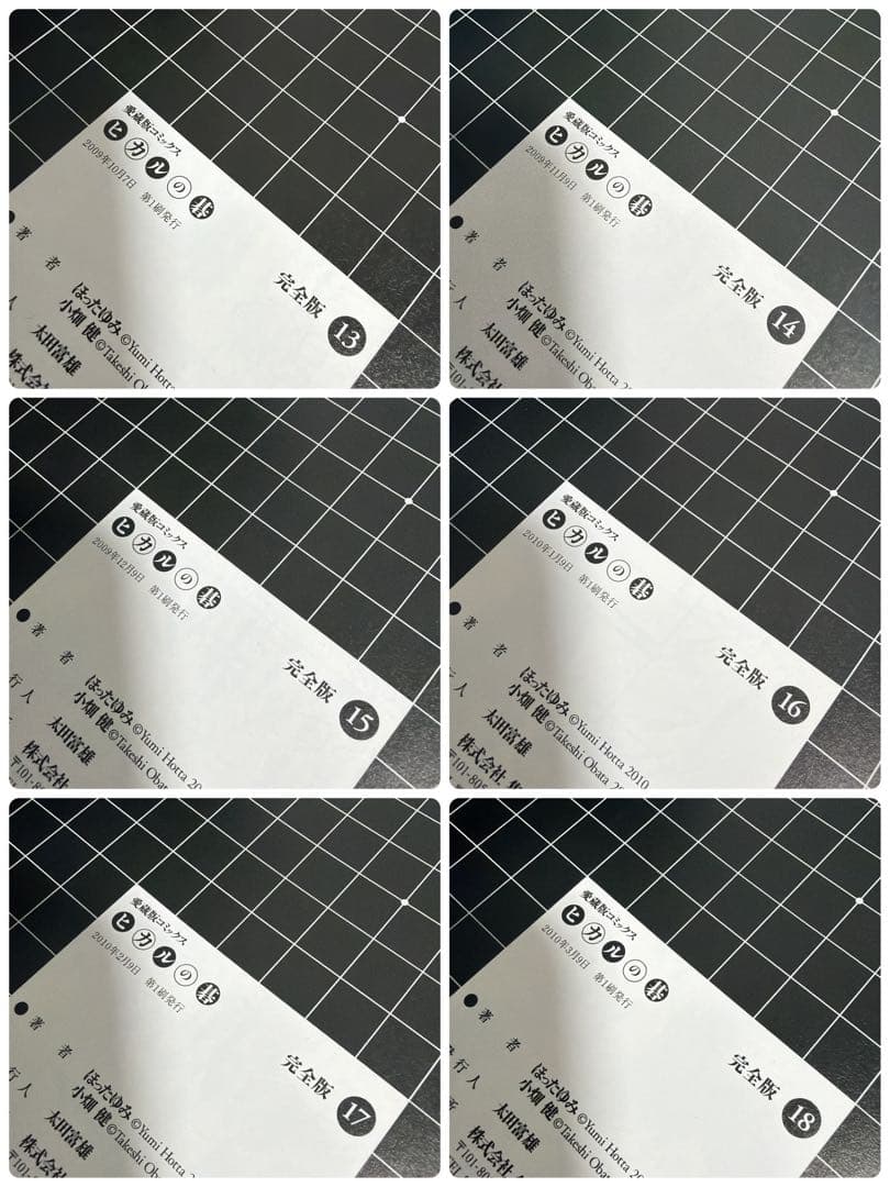 愛蔵版コミック　ヒカルの碁　完全版　全20巻　全巻セット