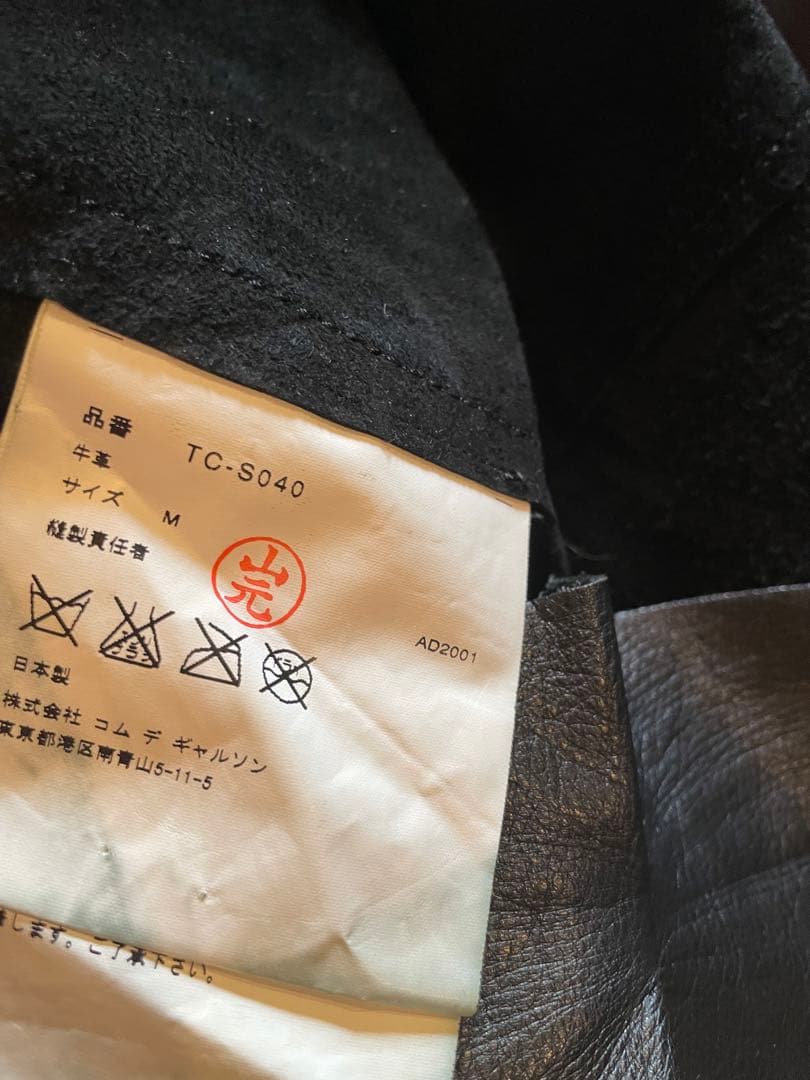 購*！様 トリココムデギャルソン tricot GARCONS レザーラップスカ