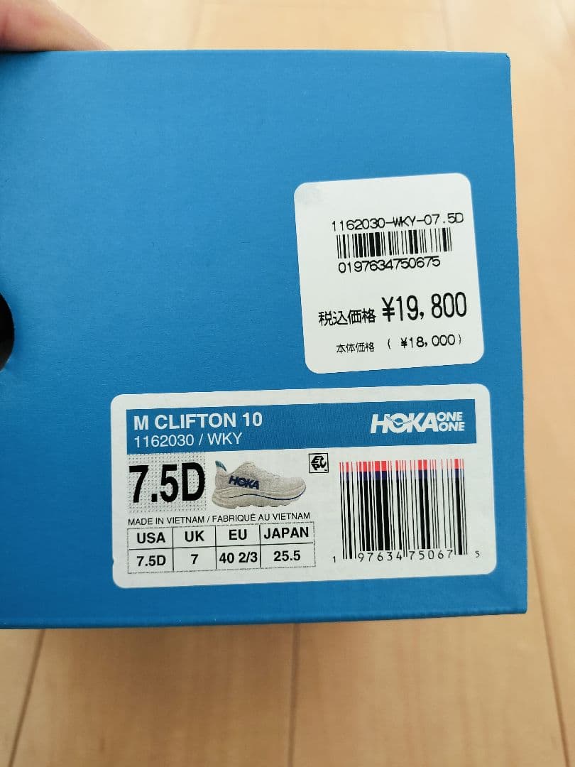 みーちゃま【美品　正規品】HOKA　CLIFTON10 25.5cm