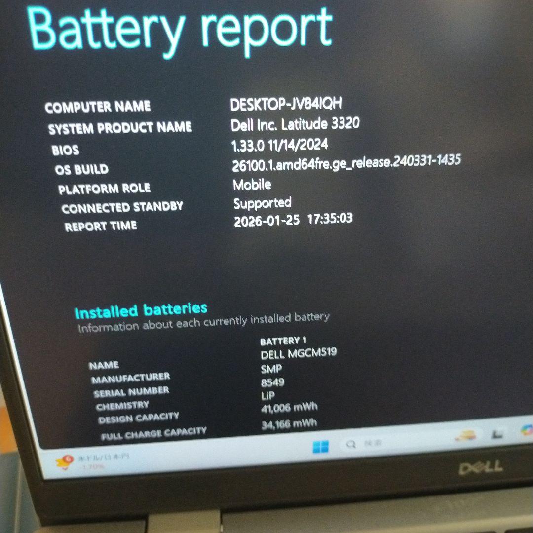 【超高性能】deii ノートパソコン Latitude3320