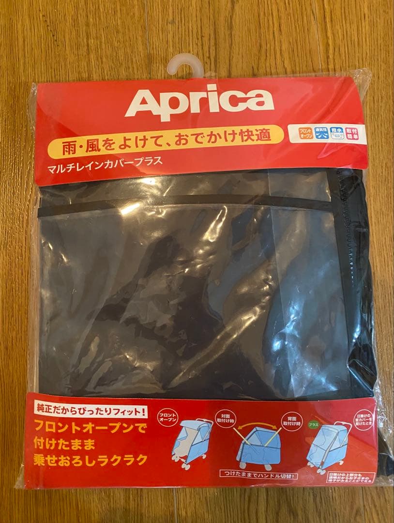 Aprica ベビーカー ラグーナ➕フットマフ➕レインカバー付き