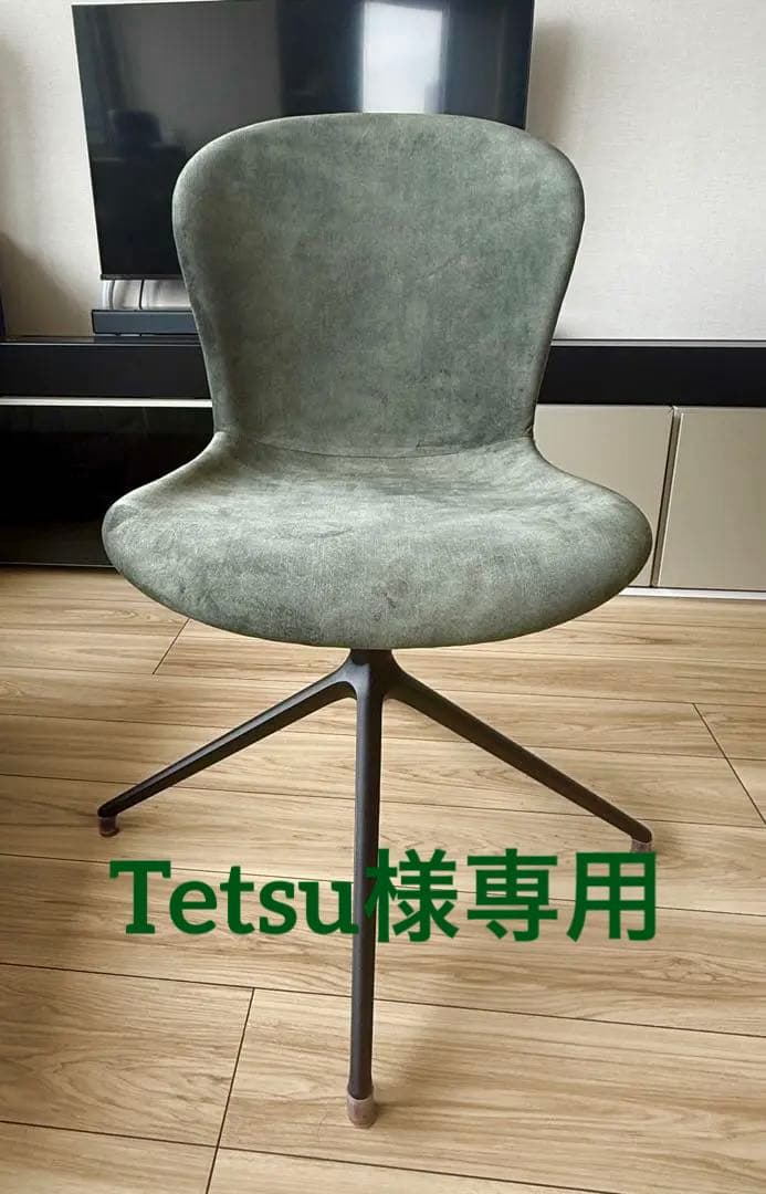 BoConcept ボーコンセプト　アデレードチェア　回転ベース付き