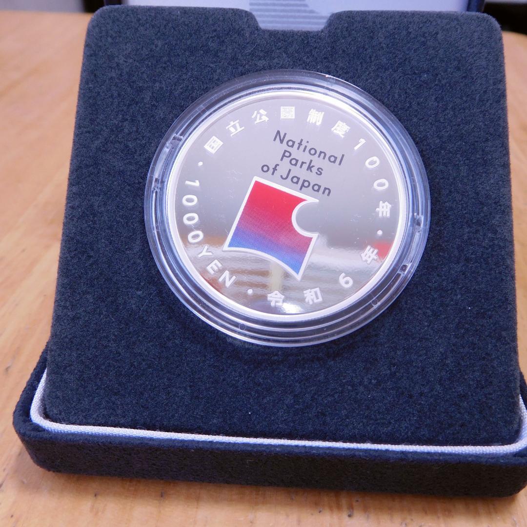国立公園制度100周年記念プルーフ 千円硬貨(やんばる国立公園)