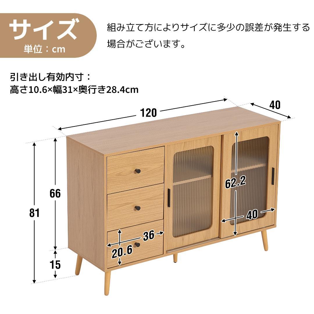 【ブラウン】 キャビネット サイドボード 食器棚 キッチンキャビネット 引出し付