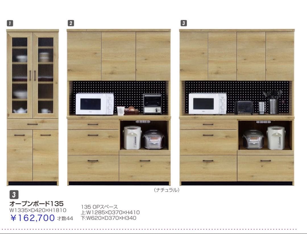大阪市内直接引き取り限定　サマンサ　キッチン収納　オープンボード135