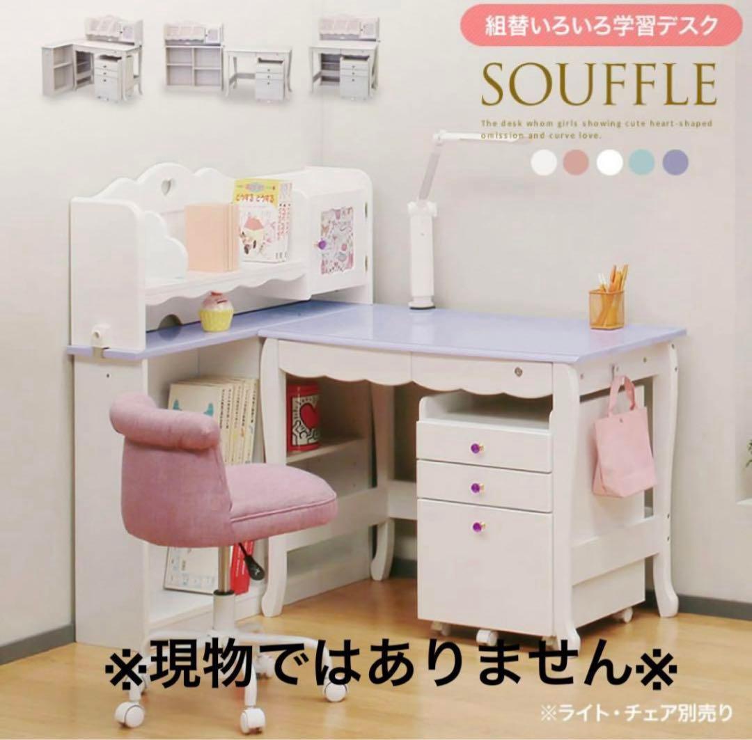 子供学習机☆3点セット☆組み替え自由☆③本棚 【引取り割引有り】