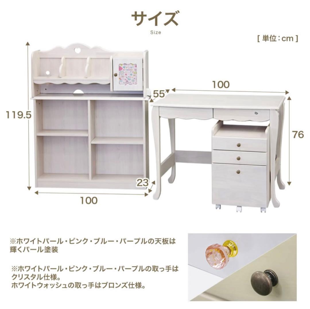 子供学習机☆3点セット☆組み替え自由☆③本棚 【引取り割引有り】