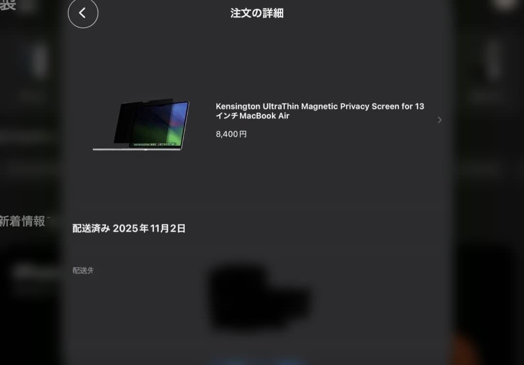 【極美品】MacBook Air 2025 (Early) 16GB/256GB