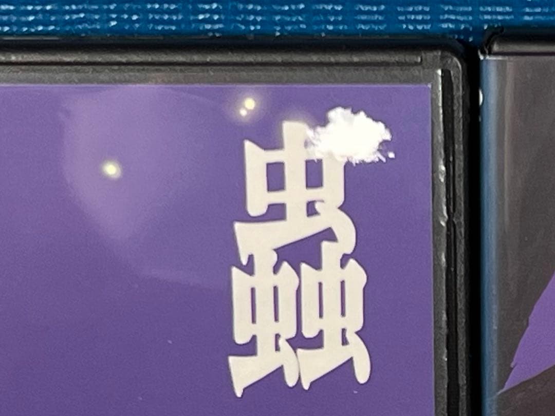 ☆タイムセール☆蟲師 DVD 9巻＋11巻セット