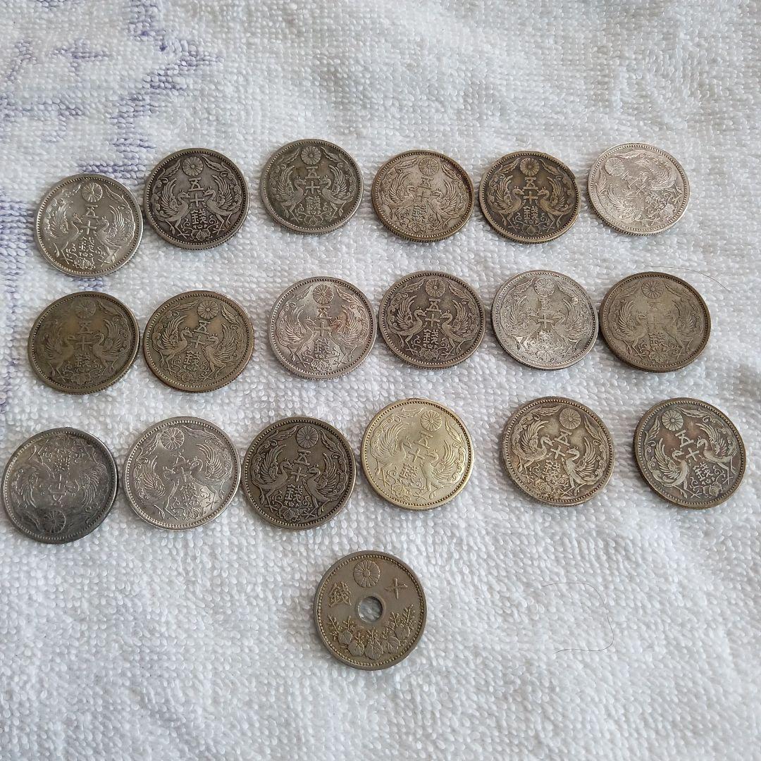 古銭 鳳凰50銭　古い銀貨18枚昔の銀貨