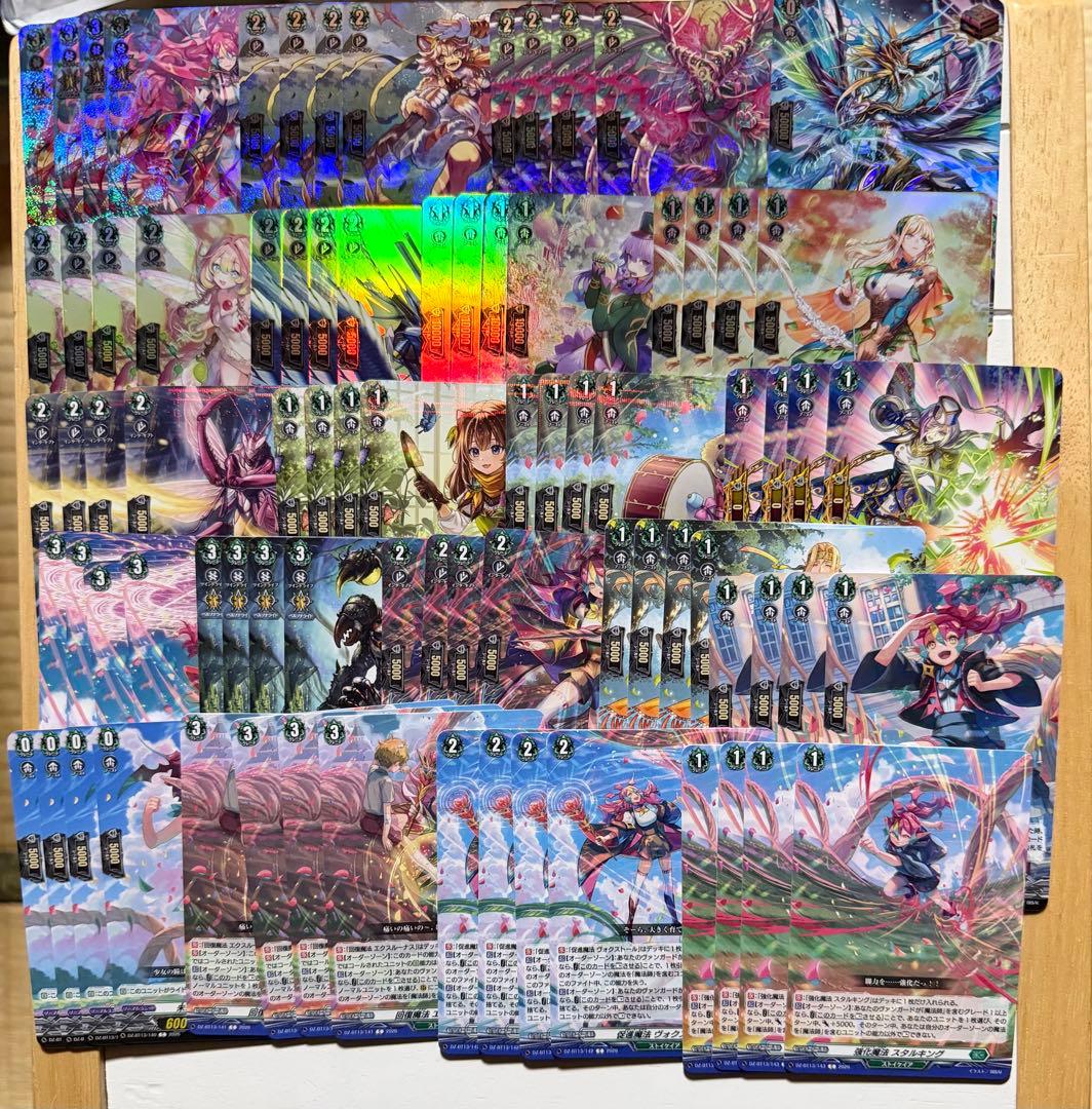 ヴァンガード 幻真星戦 ストイケイア ４コン セット ①