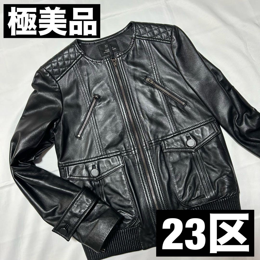 極美品 23区 羊革 レザージャケット シングル ラムレザー レディース 黒