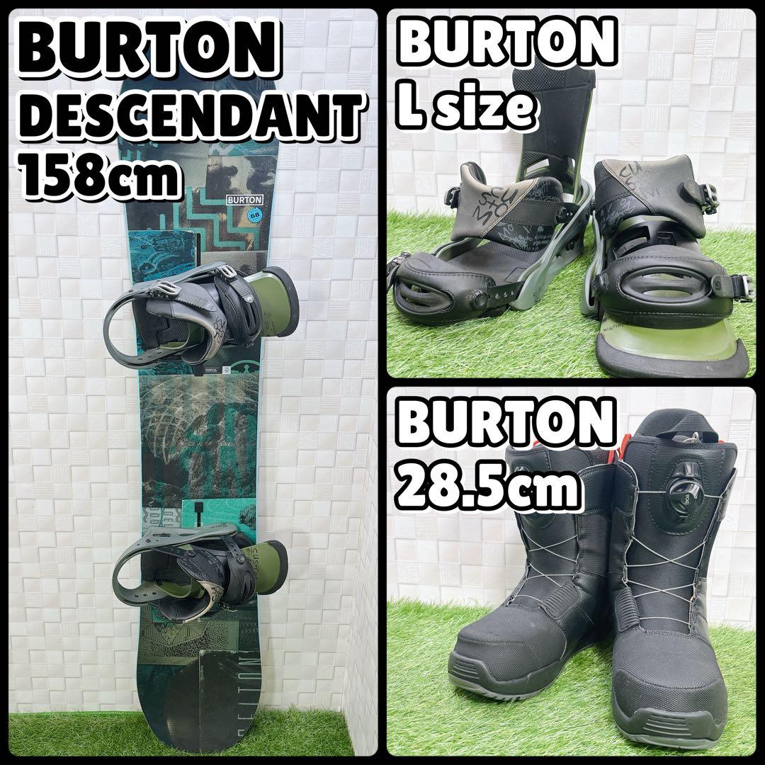 メンズ ボード 3点セット BURTON DESCENDANT 158cm