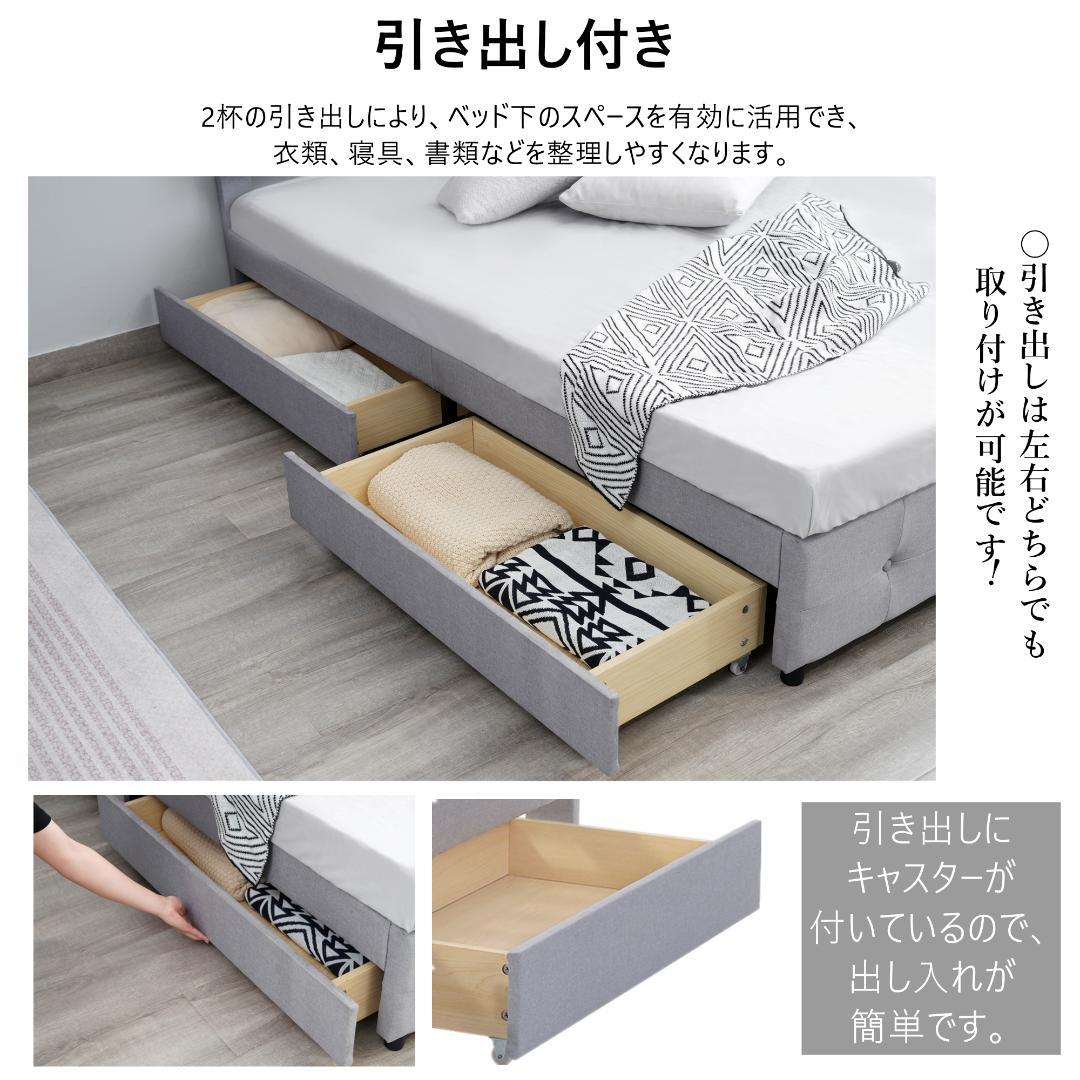 【新品】ダークグレー Sシングルベッド 布貼り 引き出し付き 北欧風