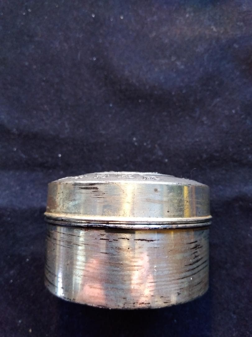 軍艦飛龍進水記念　昭和12年　飛龍　横須賀海軍工廠　小物肉池朱肉　重量感レア珍品