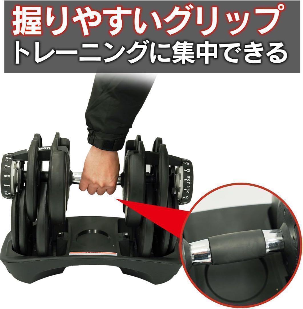 ダイヤル式　可変式　ダンベル　24kg 2個セット　トレーニング