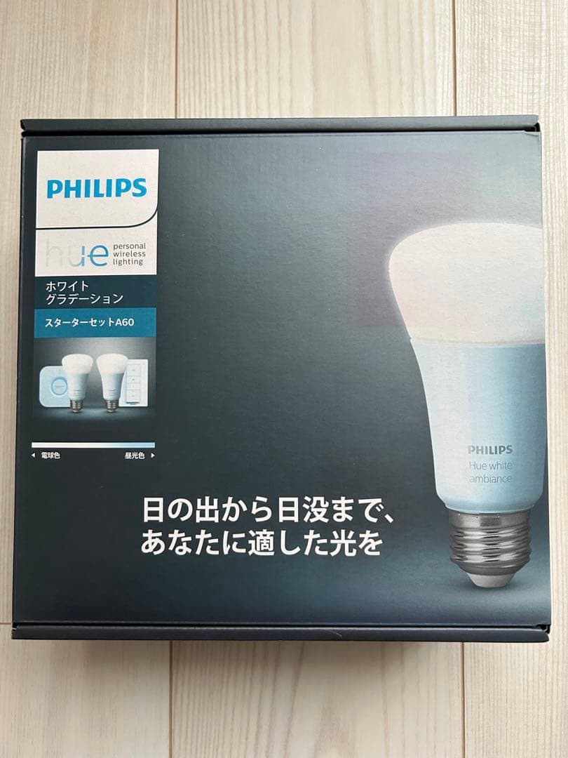 フィリップス Hueホワイトグラデーション スターターセット PLH29GS
