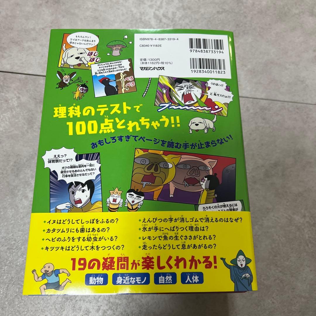 理科ダマン 全9巻セット 1-9