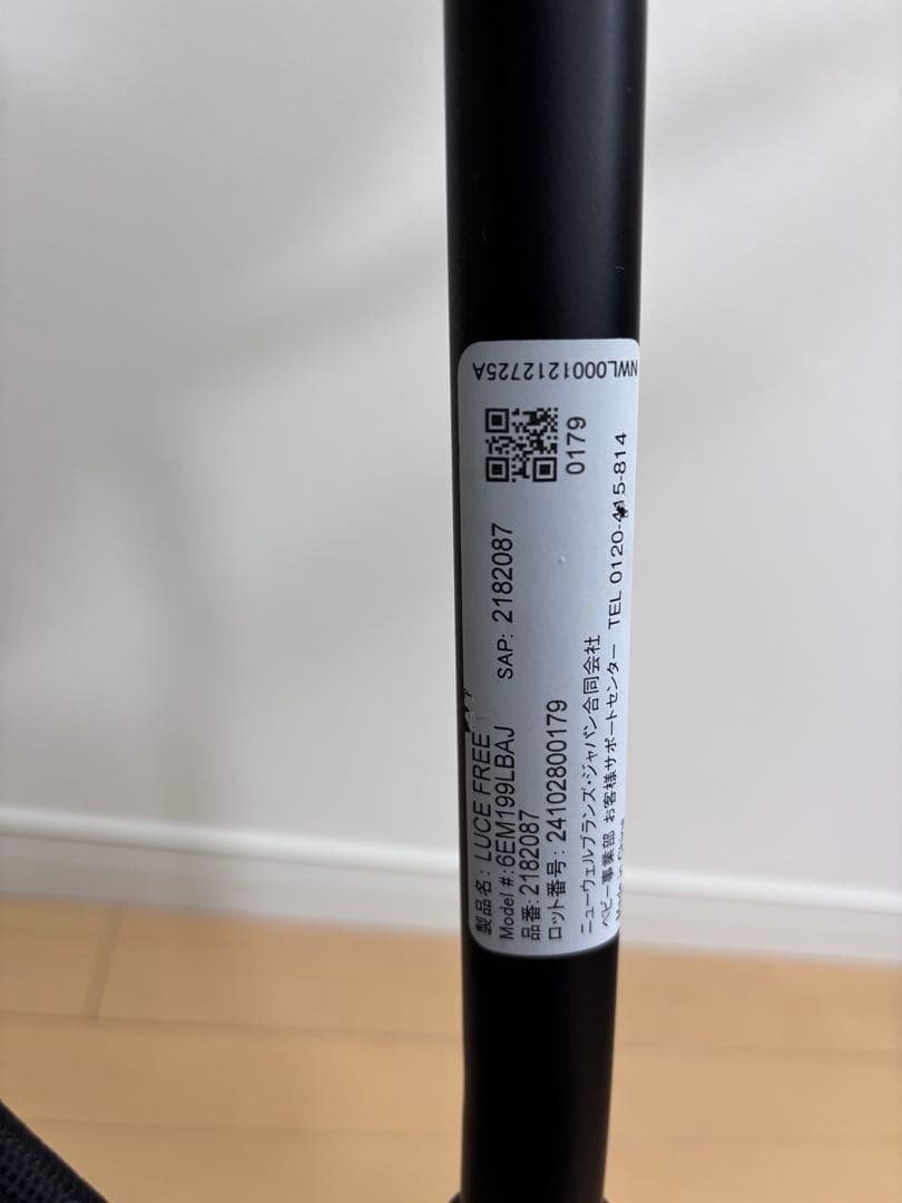 アップリカ　ルーチェフリー　ブラック　ベビーカー