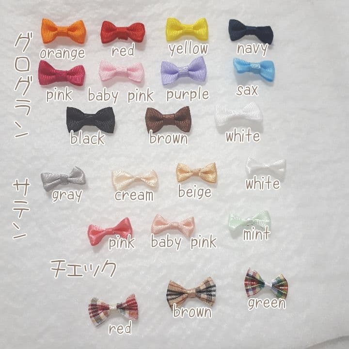 ▹▸ リボン一覧