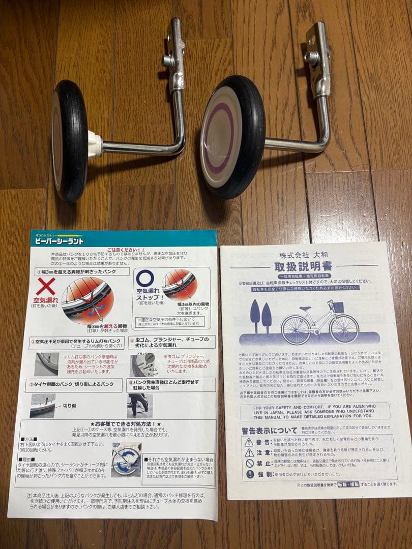 Aicle 幼児用自転車 紫色 18インチ 補助輪付き