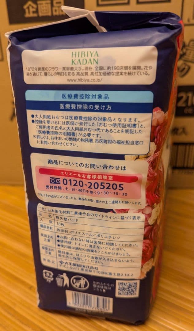 ナチュラ 超吸収さらさら尿漏れパッド 36cm 18枚入り