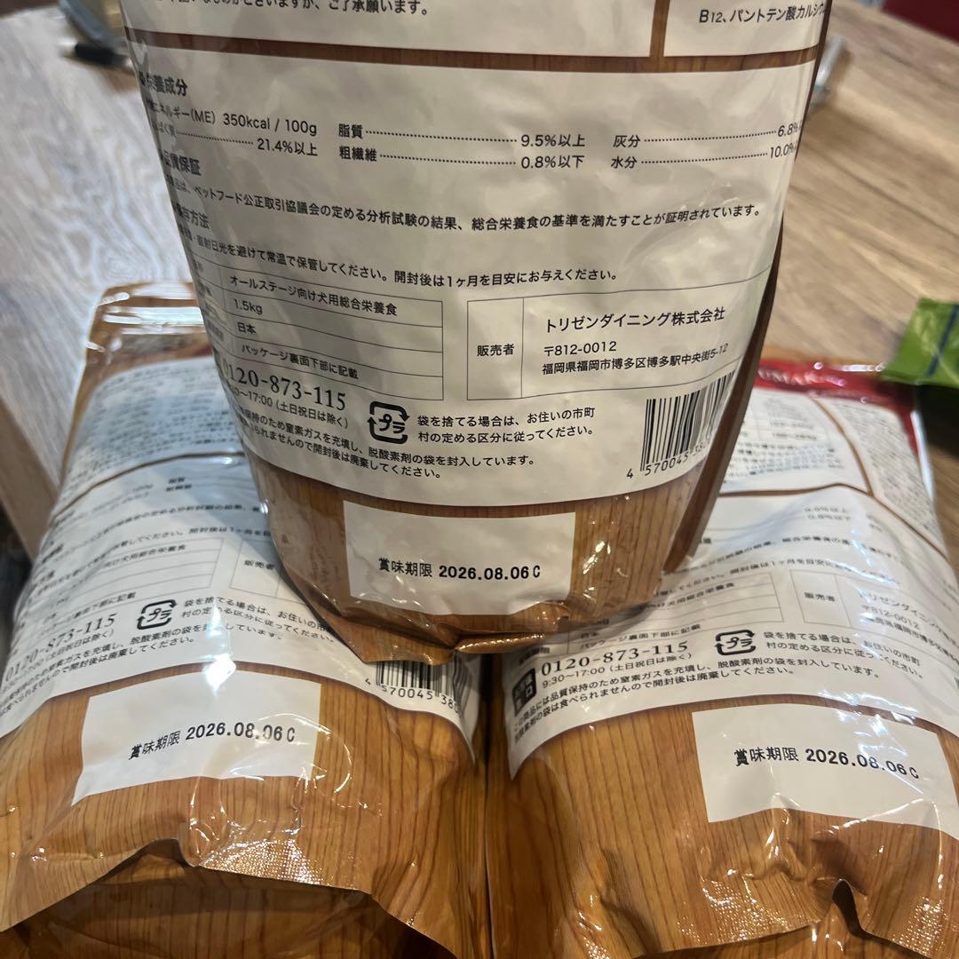 うまか プレミアドライ ドックフード 1.5kg× 3袋セット