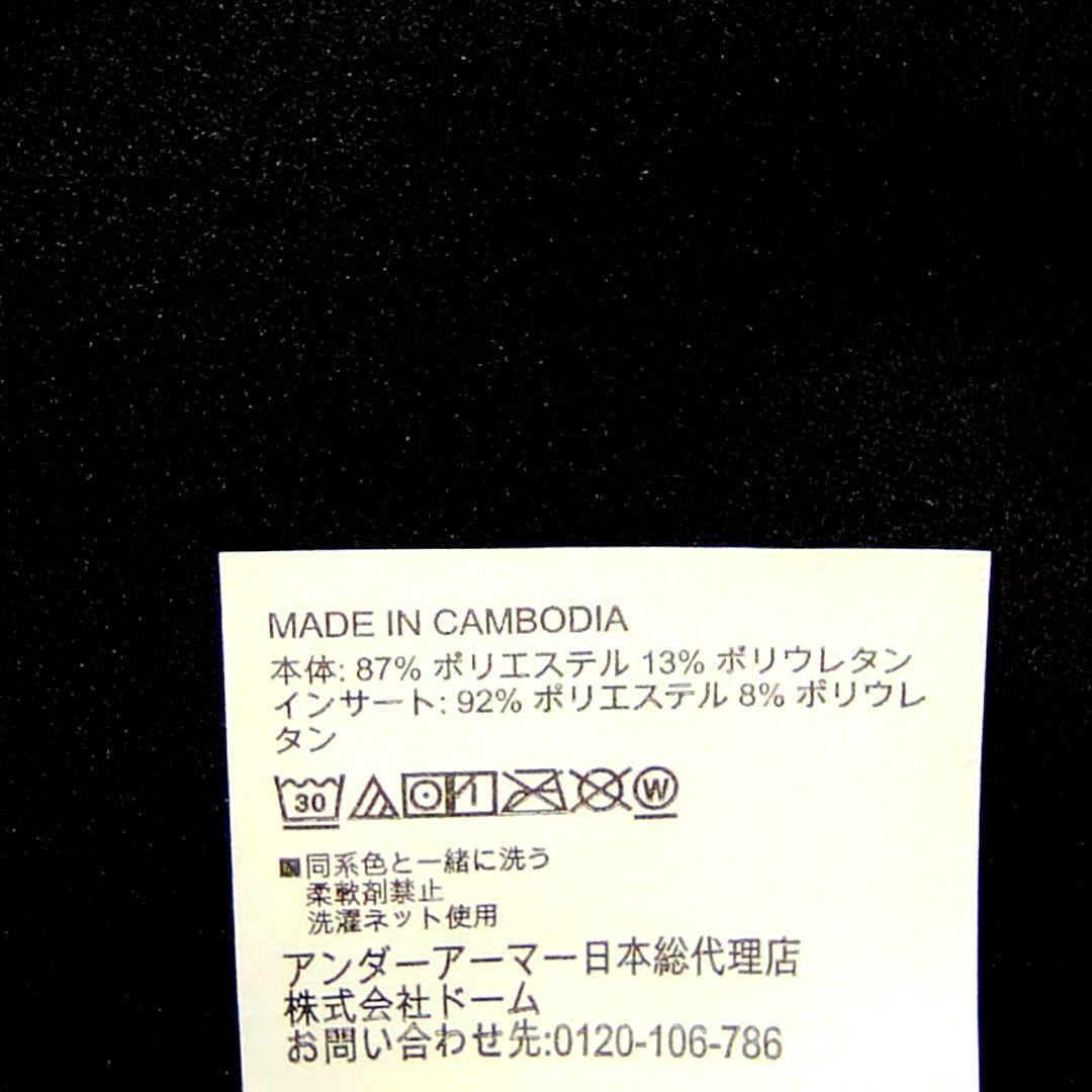 アンダーアーマー 防寒コールドギア ZR 上下セット 長袖 タイツ 新品S