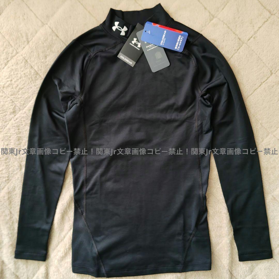 アンダーアーマー 防寒コールドギア ZR 上下セット 長袖 タイツ 新品S