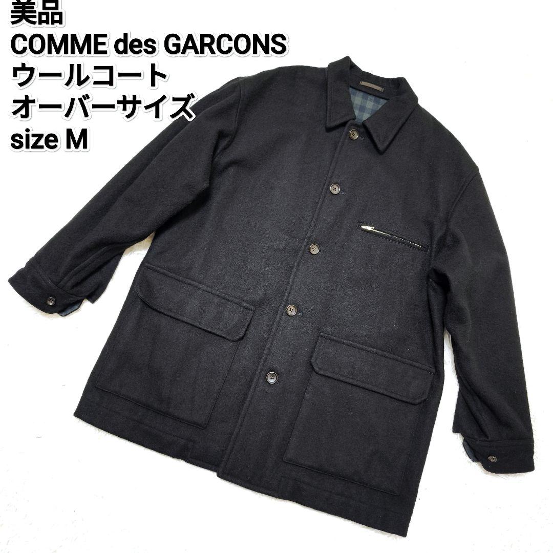 【美品】コムデギャルソン オム オーバーサイズジップポケットチェスターコート黒