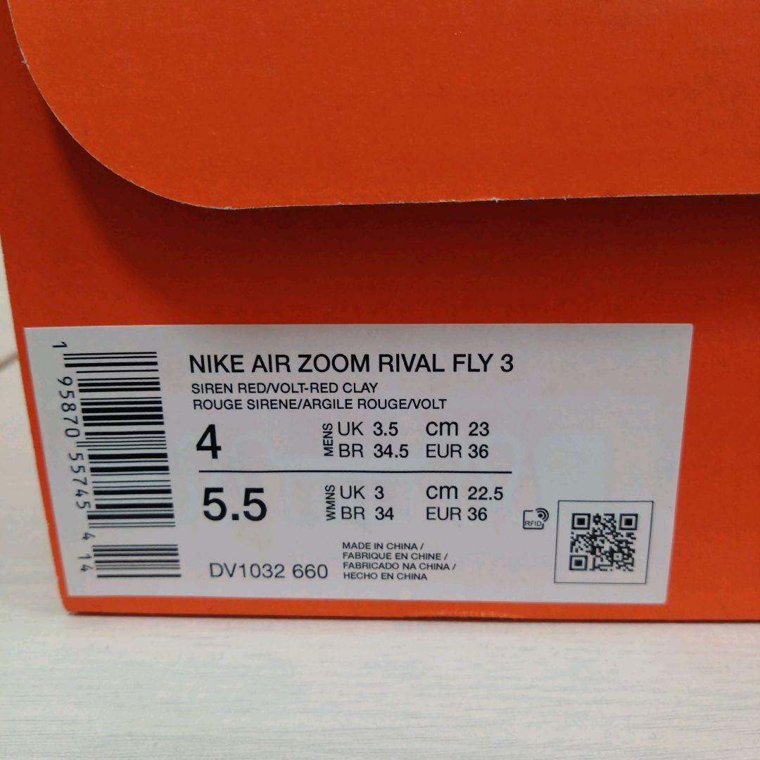 【新品未使用品】ナイキ　エアズームライバルフライ3　 23.0cm レッド