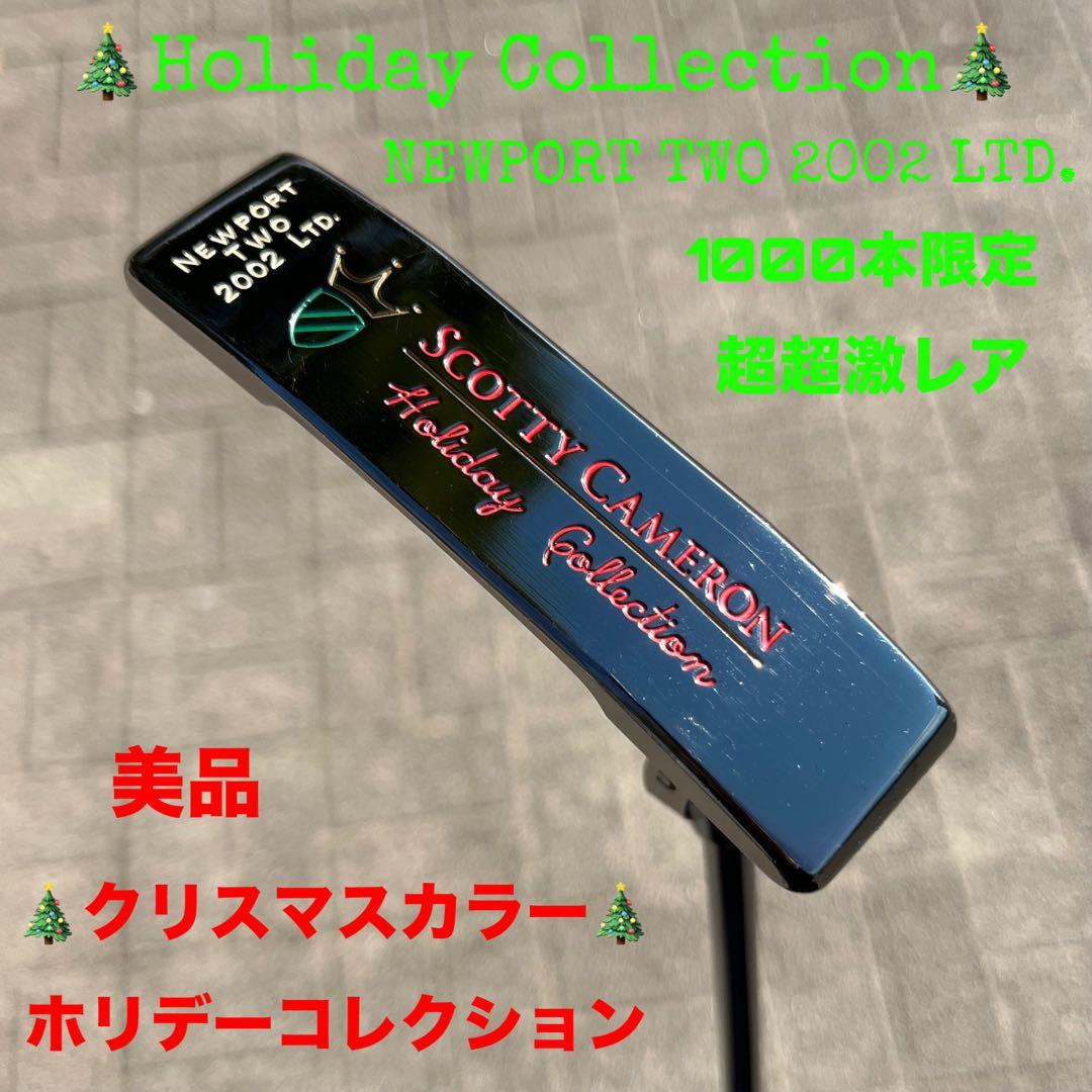 スコッティキャメロン ホリデーコレクション2002 限定品 超超激レア 美品