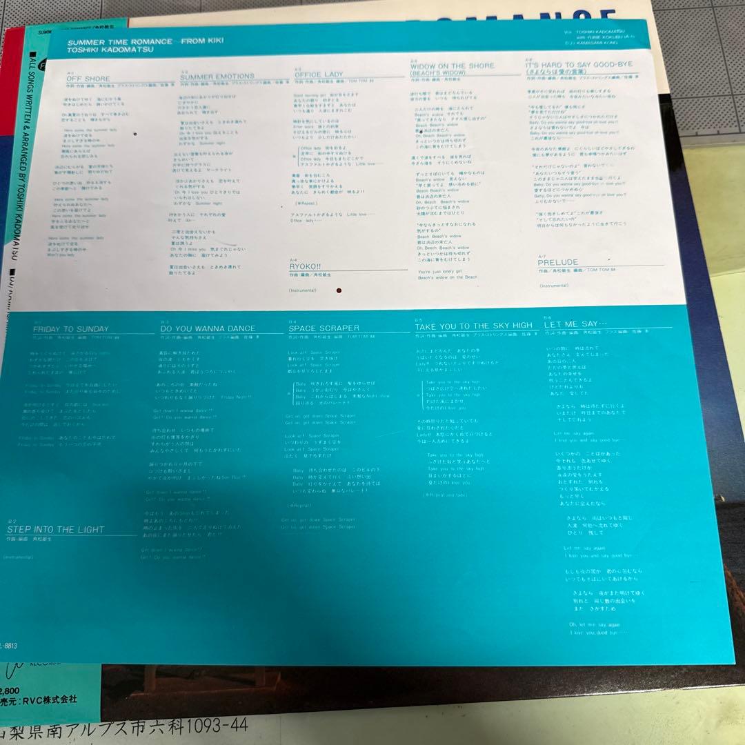 SUMMER TIME ROMANCE 角松敏生 LP