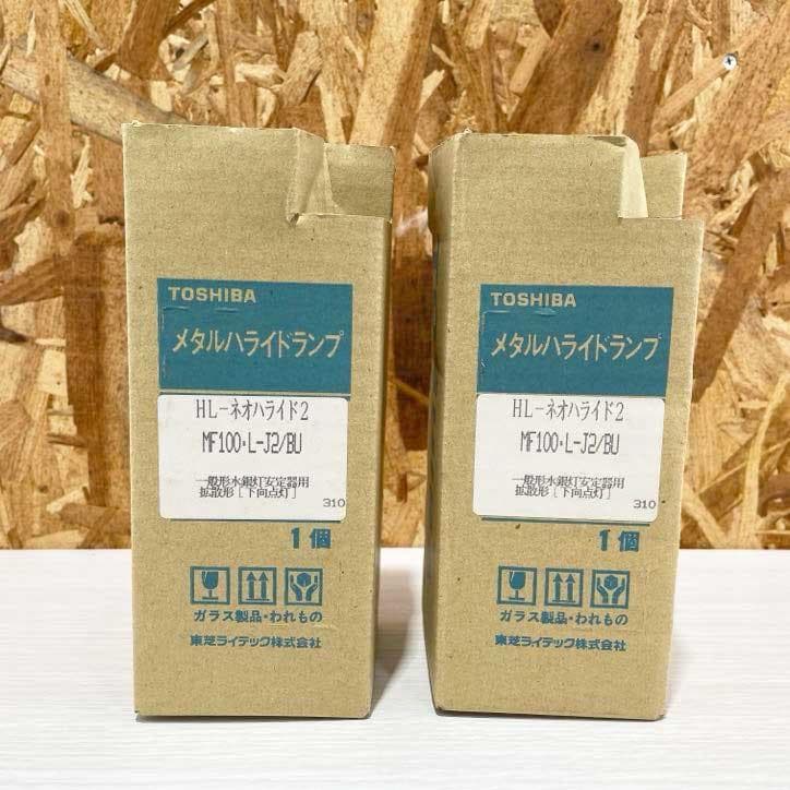 TOSHIBA メタルハライドランプ HL-MF100-L-J2/BU 2個