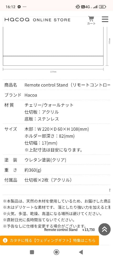 前田理さま専用 Hacoa リモートコントロールスタンド リモコンスタンド