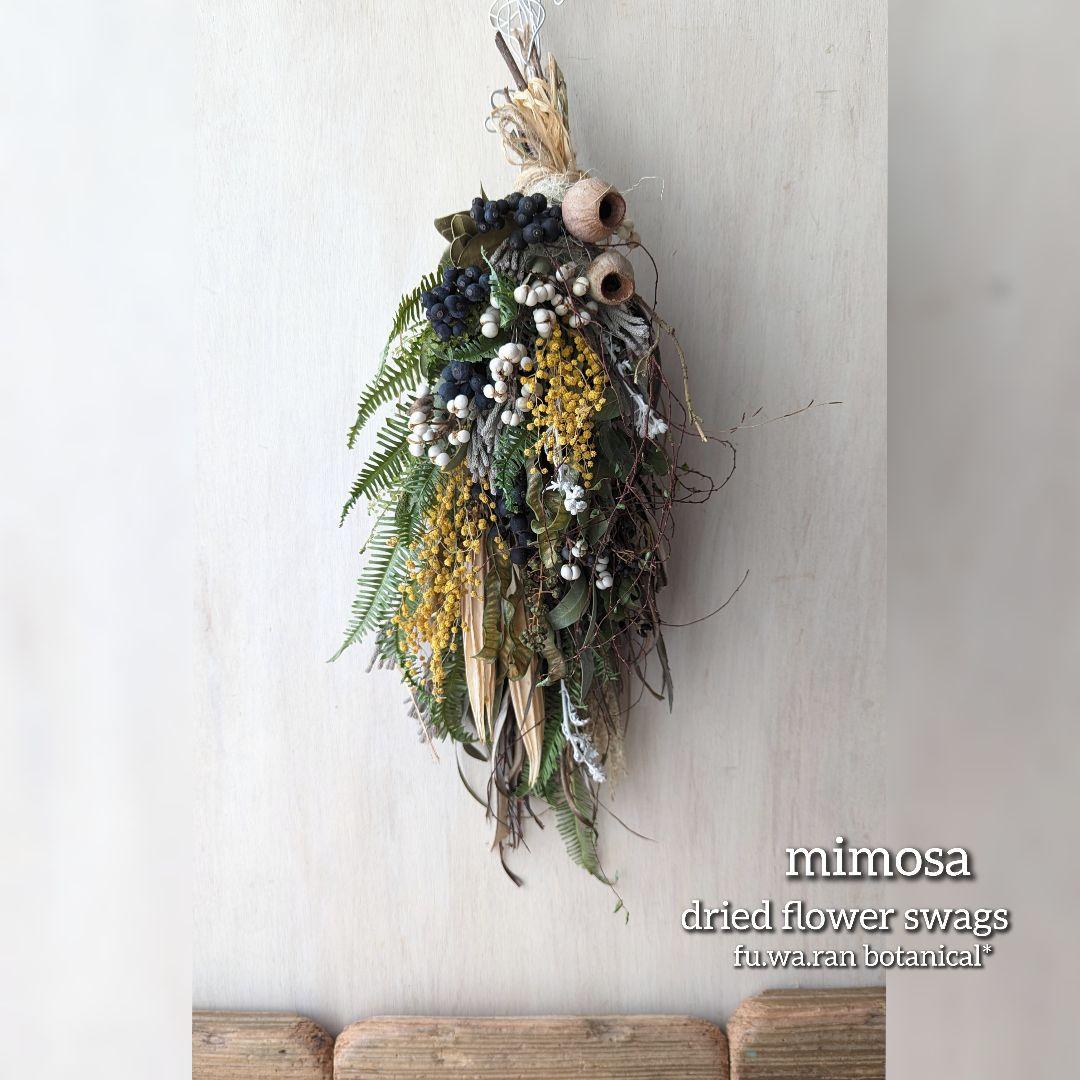 専用＊ミモザ&オクラ　ドライフラワースワッグ