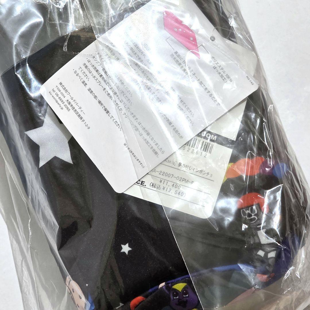 【未開封】 PUNK DRUNKERS[丘キャンパーズ×kiu]レインポンチョ