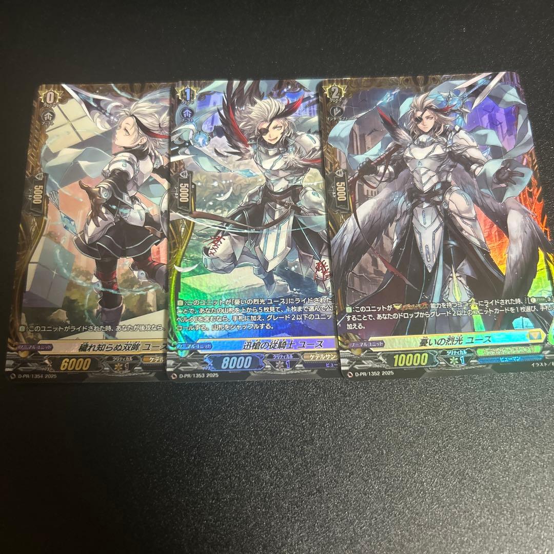 在庫ラスト ヴァンガード デラックスPRパック2025 vol.2 ユースベルク