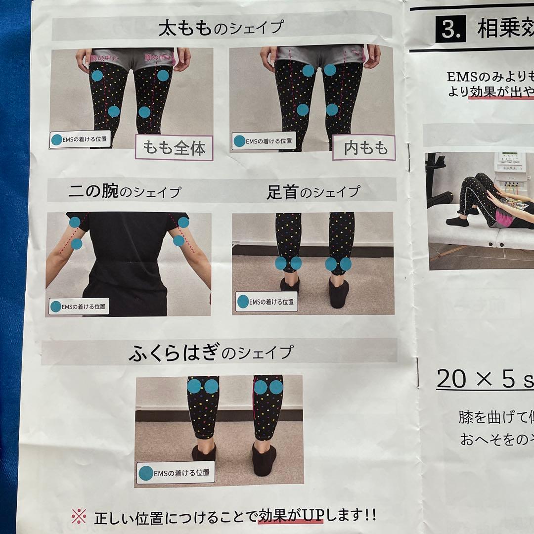 スリムビューティハウスシェイプリフトShape lift EMS機器 説明書付き