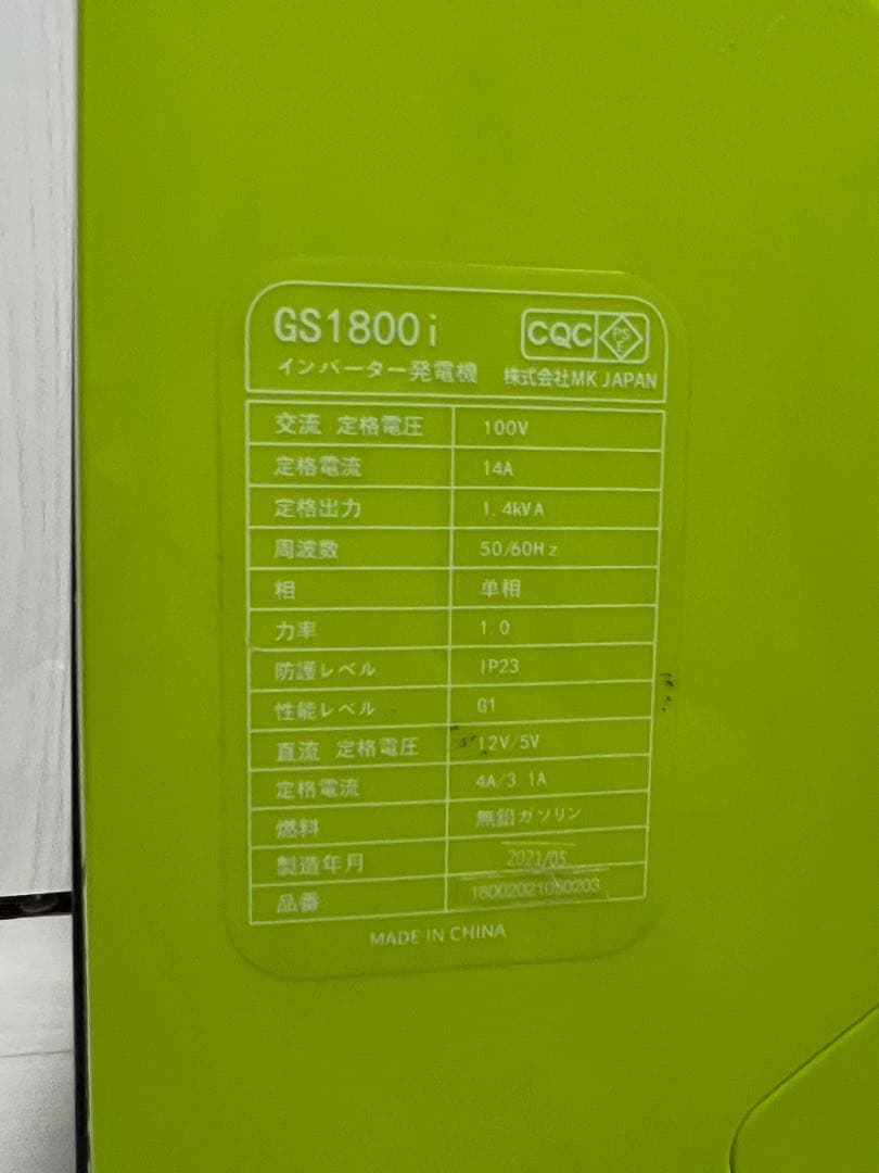 EENOUR GS1800i インバーター発電機！ 最終値下げ