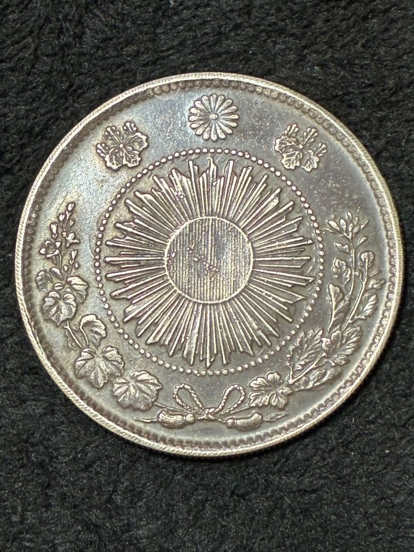 せ*ち様 一圓銀貨　明治3年 美品