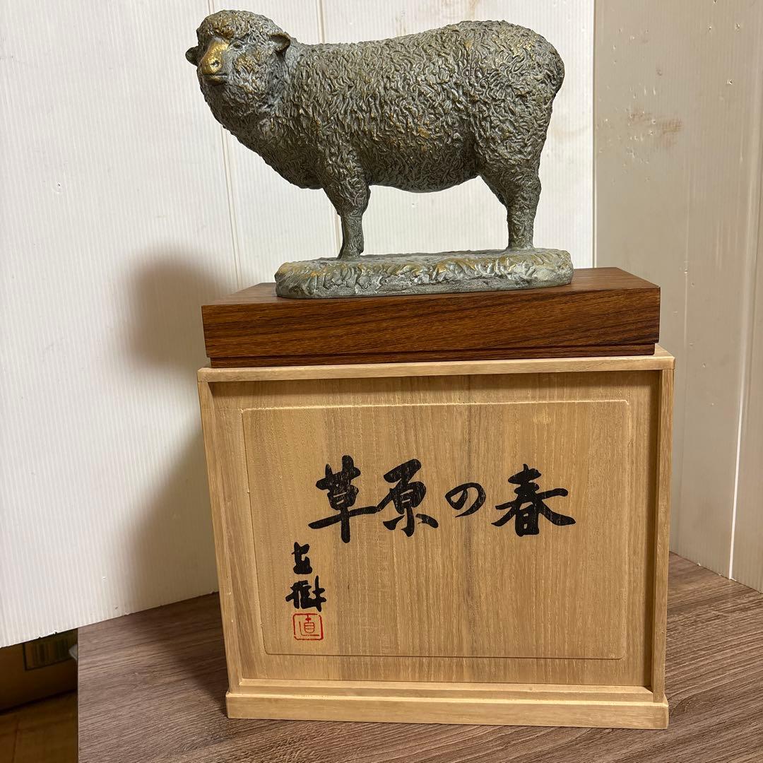 草原の春 有名人 富永直樹(作)