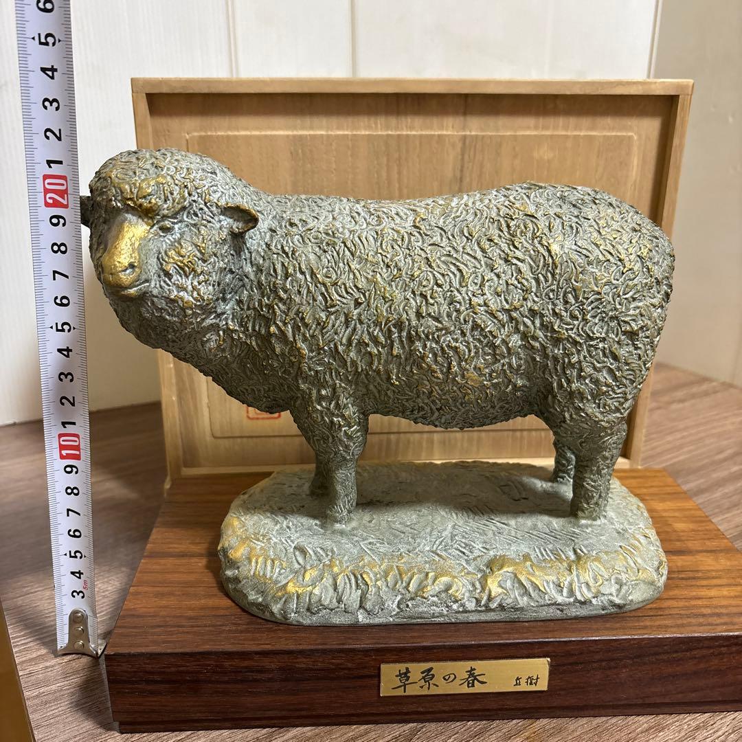 草原の春 有名人 富永直樹(作)