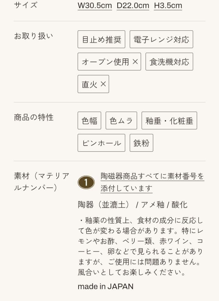 スタジオエム　フェルメ　オーバルプレート　2点セット