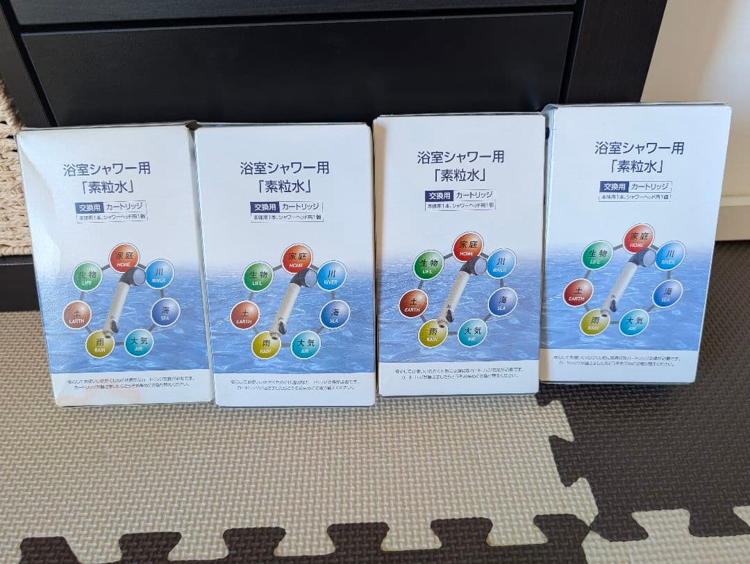浴室シャワー用　素粒水　カートリッジ 4個セット