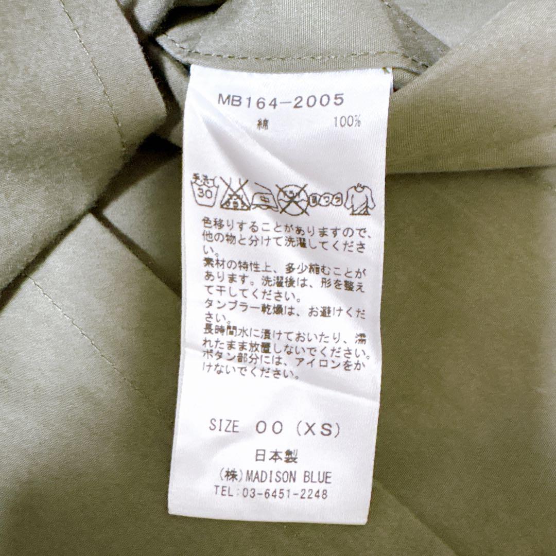 極美品 MADISONBLUE トレンチコート カーキ ロング丈 ベルト付 春秋