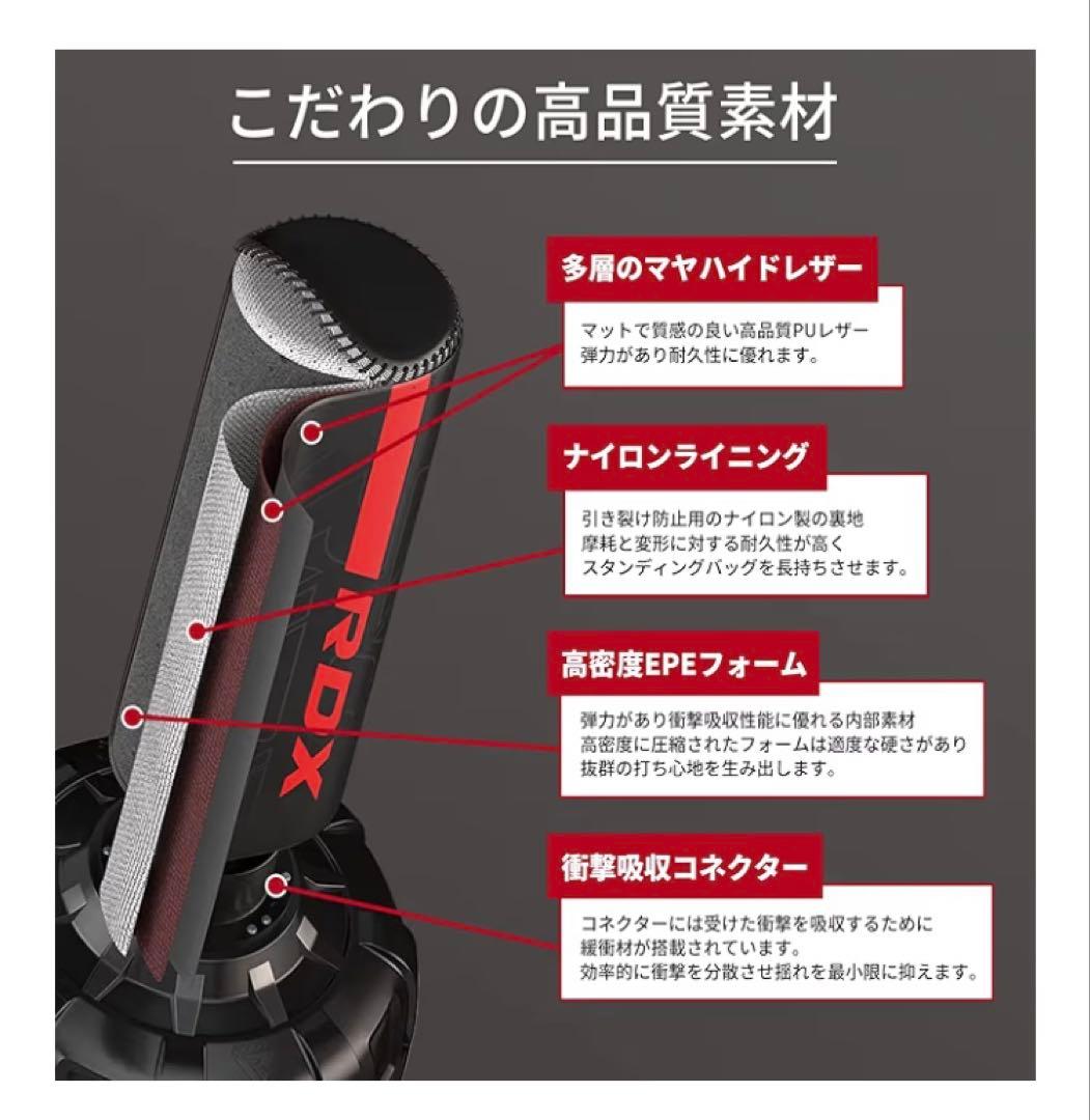 【※本文必読※】《出品2》スタンディングバック　RDX 下部分 サンドバッグ