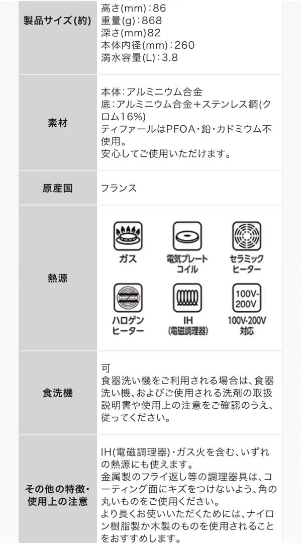 T-fal6倍長持ち　ウォックパン26 ソースパン20 バタフライガラスぶた20