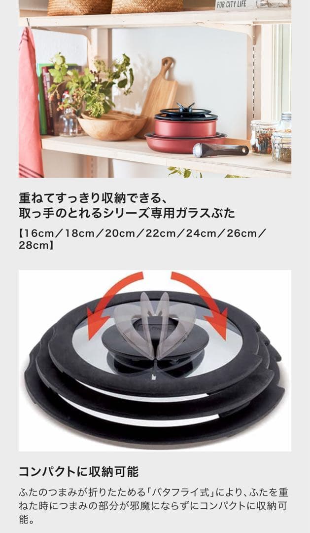 T-fal6倍長持ち　ウォックパン26 ソースパン20 バタフライガラスぶた20