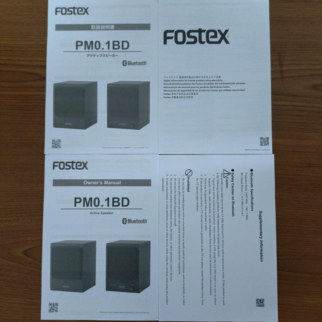 即購入可 FOSTEX PM0.1BD アクティブスピーカー
